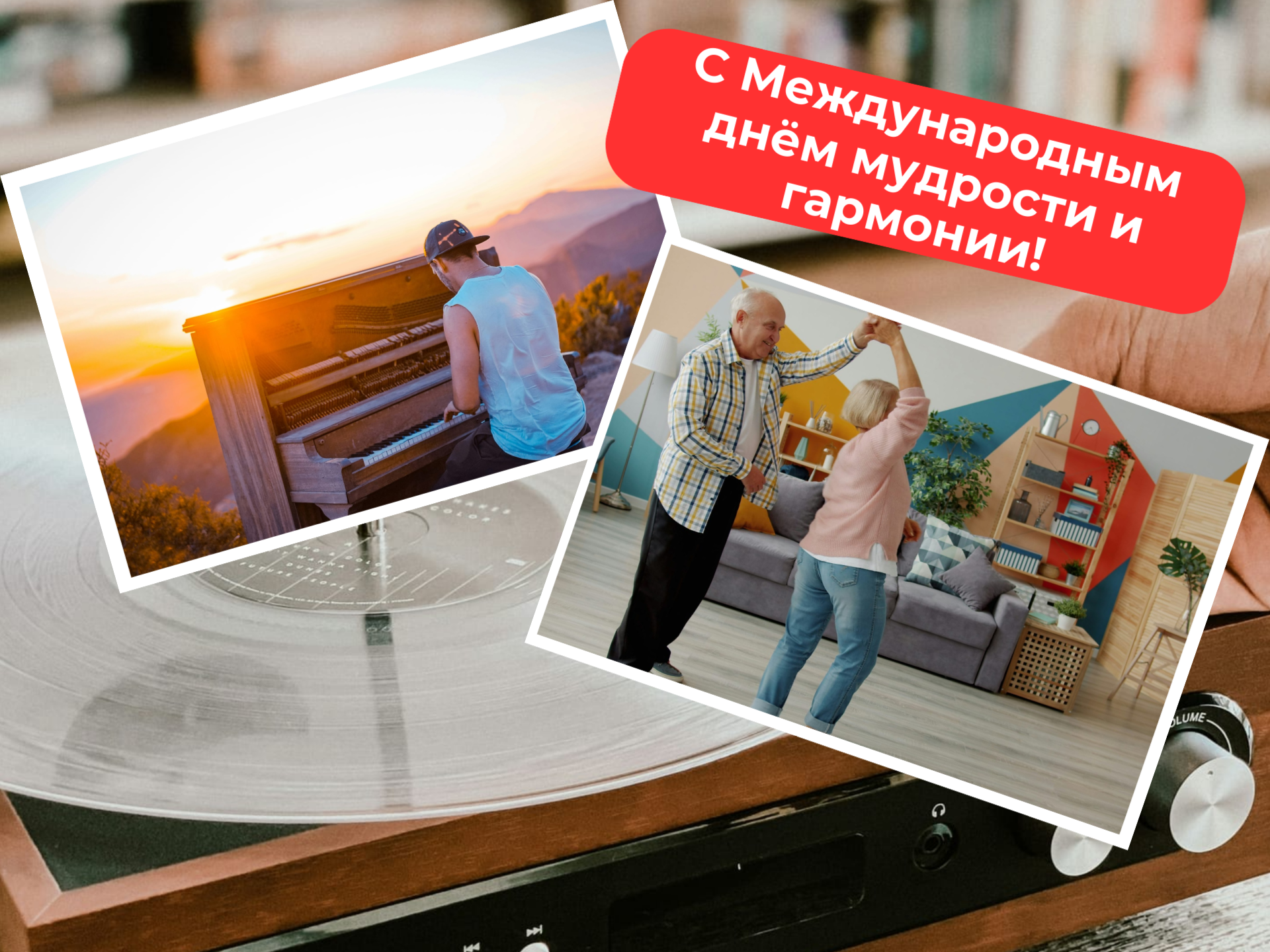 С Международным днем мудрости и гармонии / Новости | Mentors24