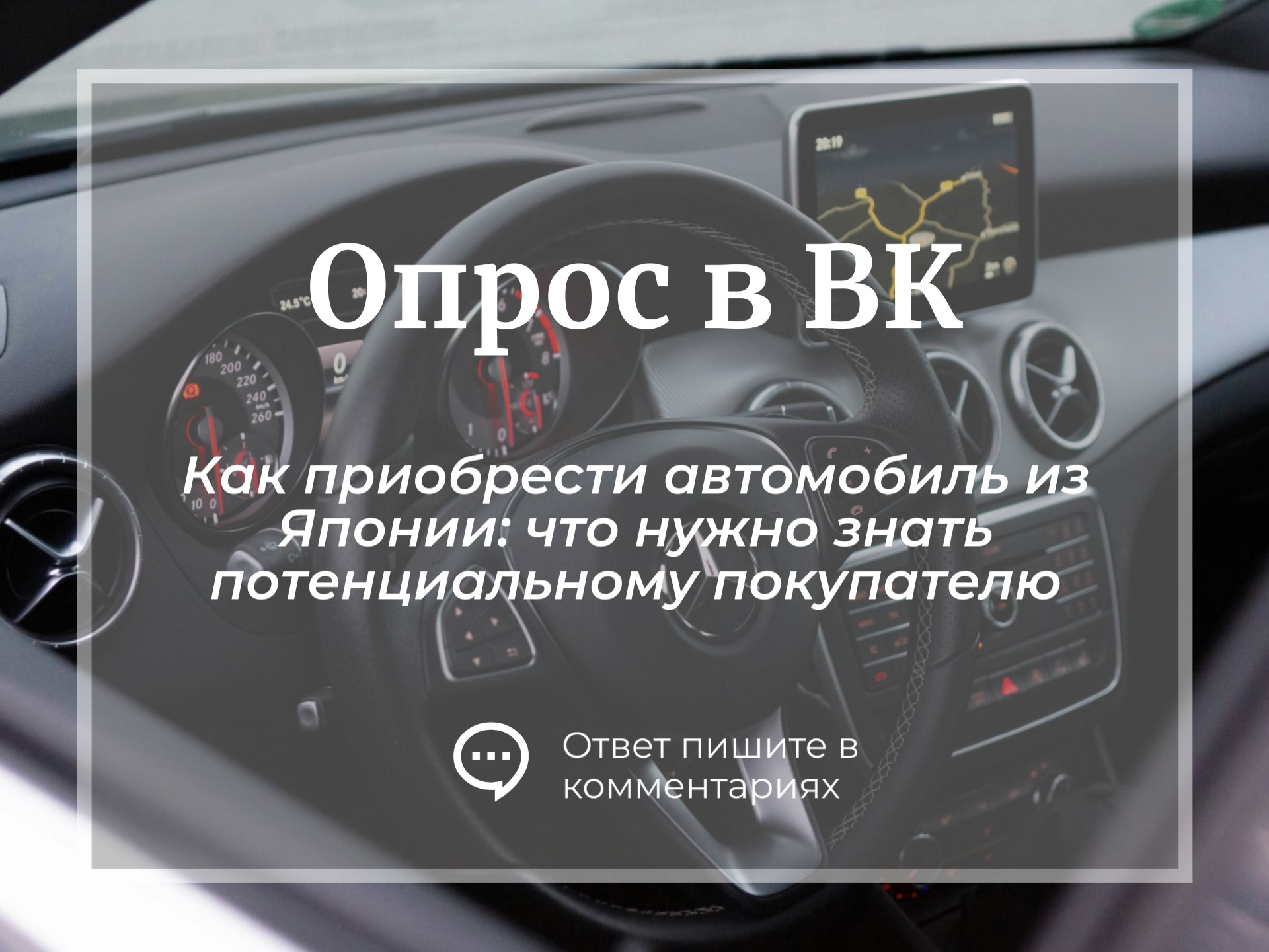 Как приобрести автомобиль из Японии: что нужно знать потенциальному покупателю / Новости | Mentors24