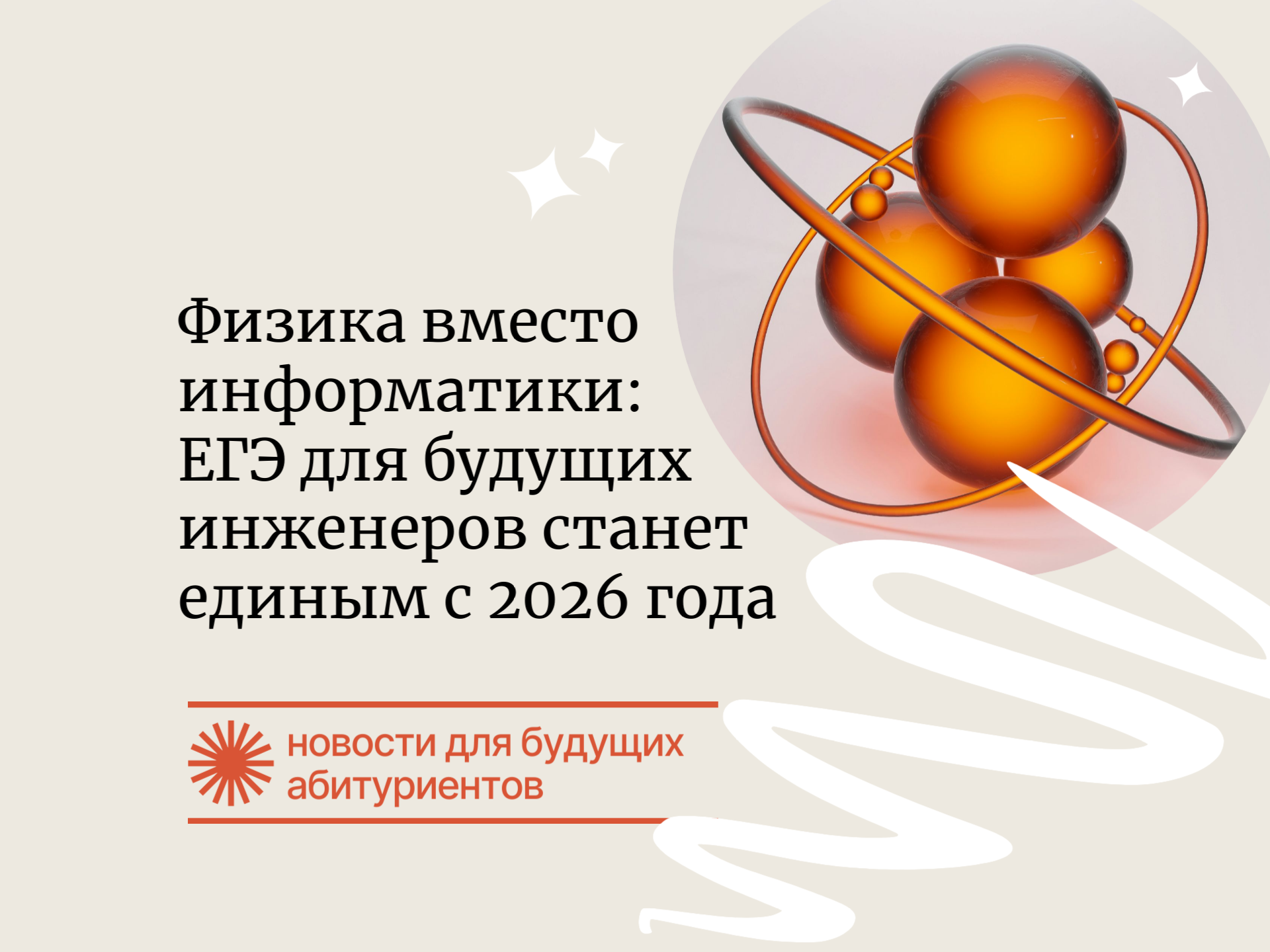 Физика вместо информатики: ЕГЭ для будущих инженеров станет единым с 2026 года / Новости | Mentors24 Физика вместо информатики: ЕГЭ для будущих инженеров станет единым с 2026 года / Новости | Mentors24