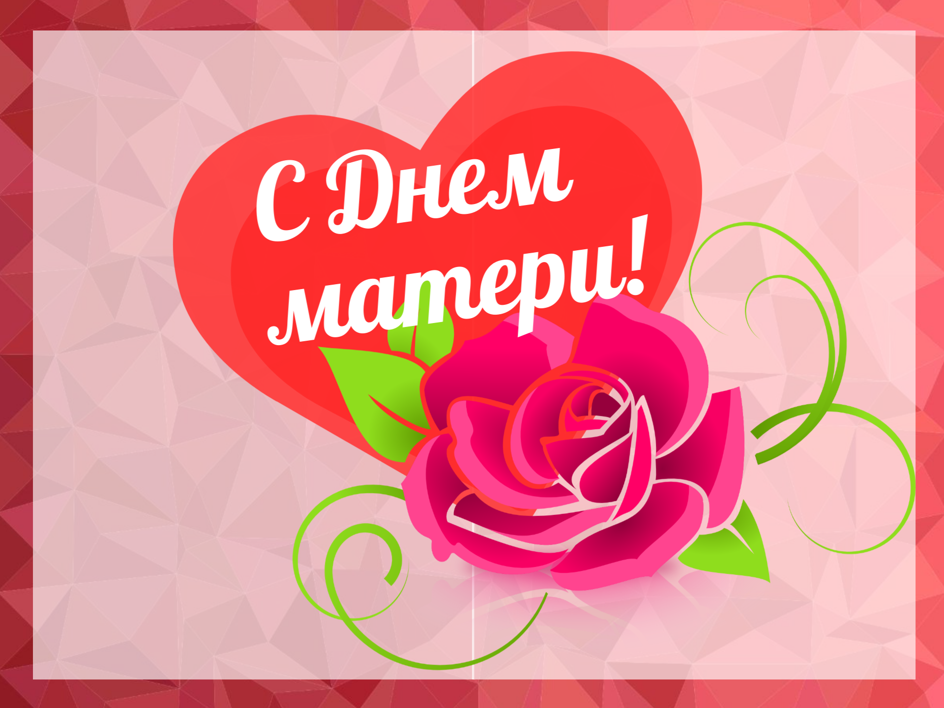 С Днем матери! / Новости | Mentors24 С Днем матери! / Новости | Mentors24
